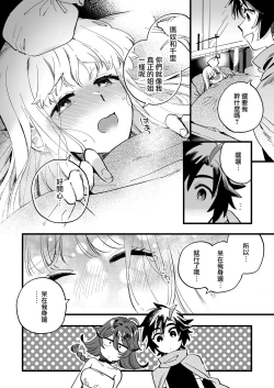 Page 8 of Nakayoshi Onna Boukensha wa Netsu ni Ukasarete... | 友好的女冒險者之間乾柴烈火