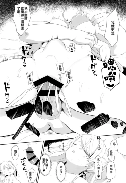 Page 21 of Onegai! Cavour