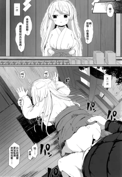 Page 25 of Onegai! Cavour