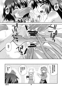 Page 18 of Super Karasu Time