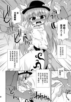 Page 20 of Super Karasu Time