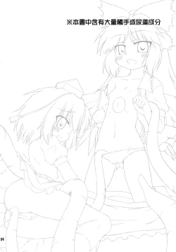 Page 4 of Super Karasu Time