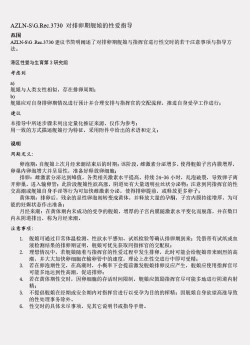 Page 140 of 碧蓝航线系列