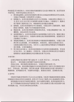 Page 210 of 碧蓝航线系列