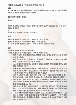 Page 219 of 碧蓝航线系列