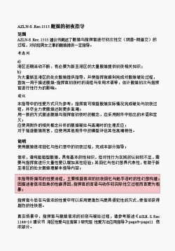 Page 256 of 碧蓝航线系列