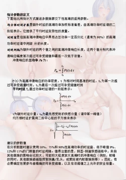 Page 389 of 碧蓝航线系列