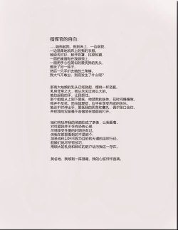 Page 84 of 碧蓝航线系列