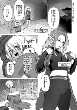 Page 1 of PT Member ni Maryoku o Morau Toki no Hanashi