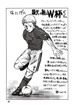 Page 34 of Gyokusai Kakugo 2