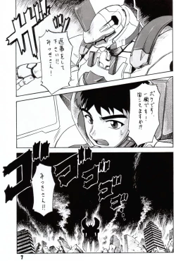 Page 4 of Gyokusai Kakugo 2