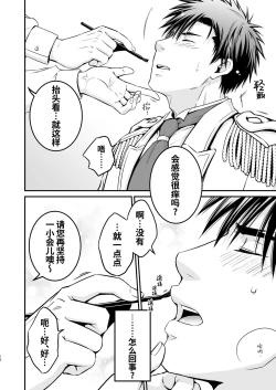 Page 12 of Nemu kan reipu AV kikaku no satsuei to wa shirazu ni、1 | 被下药迷奸而卷入GV的不明拍摄计划中、1