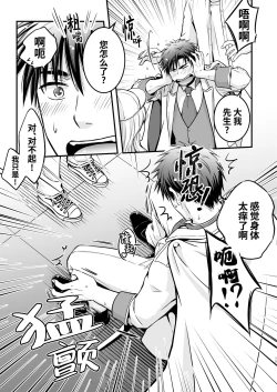 Page 15 of Nemu kan reipu AV kikaku no satsuei to wa shirazu ni、1 | 被下药迷奸而卷入GV的不明拍摄计划中、1