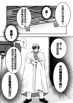 Page 19 of Nemu kan reipu AV kikaku no satsuei to wa shirazu ni、1 | 被下药迷奸而卷入GV的不明拍摄计划中、1