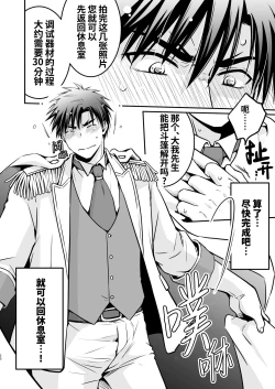 Page 20 of Nemu kan reipu AV kikaku no satsuei to wa shirazu ni、1 | 被下药迷奸而卷入GV的不明拍摄计划中、1