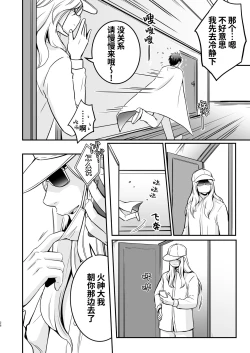 Page 26 of Nemu kan reipu AV kikaku no satsuei to wa shirazu ni、1 | 被下药迷奸而卷入GV的不明拍摄计划中、1