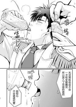 Page 28 of Nemu kan reipu AV kikaku no satsuei to wa shirazu ni、1 | 被下药迷奸而卷入GV的不明拍摄计划中、1