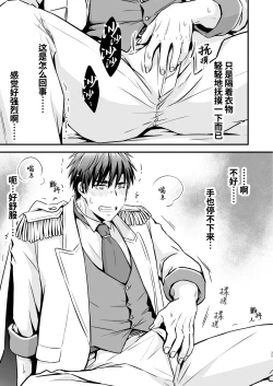 Page 35 of Nemu kan reipu AV kikaku no satsuei to wa shirazu ni、1 | 被下药迷奸而卷入GV的不明拍摄计划中、1