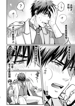 Page 38 of Nemu kan reipu AV kikaku no satsuei to wa shirazu ni、1 | 被下药迷奸而卷入GV的不明拍摄计划中、1