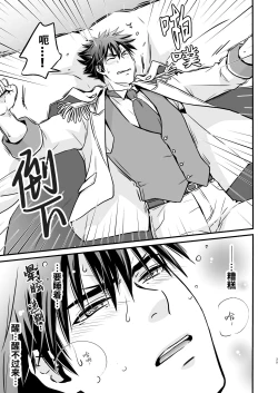 Page 39 of Nemu kan reipu AV kikaku no satsuei to wa shirazu ni、1 | 被下药迷奸而卷入GV的不明拍摄计划中、1