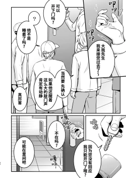 Page 42 of Nemu kan reipu AV kikaku no satsuei to wa shirazu ni、1 | 被下药迷奸而卷入GV的不明拍摄计划中、1