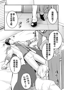 Page 43 of Nemu kan reipu AV kikaku no satsuei to wa shirazu ni、1 | 被下药迷奸而卷入GV的不明拍摄计划中、1