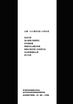 Page 4 of Nemu kan reipu AV kikaku no satsuei to wa shirazu ni、1 | 被下药迷奸而卷入GV的不明拍摄计划中、1