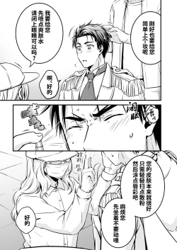 Page 9 of Nemu kan reipu AV kikaku no satsuei to wa shirazu ni、1 | 被下药迷奸而卷入GV的不明拍摄计划中、1