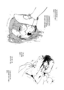 Page 10 of Zanshu Tobaku The Origin