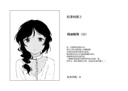 Page 10 of Zanshu Tobaku