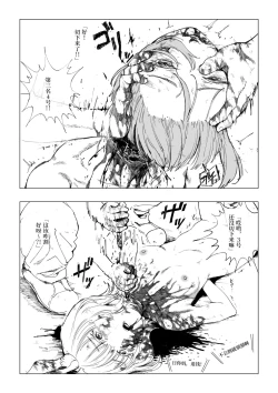 Page 6 of Zanshu Tobaku