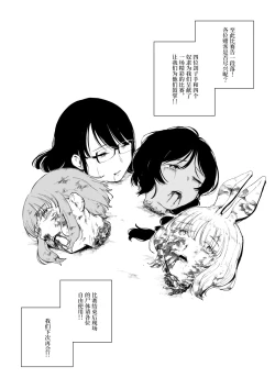 Page 7 of Zanshu Tobaku