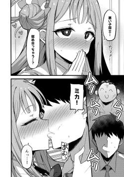 Page 13 of Jihi o Kureta Anata to