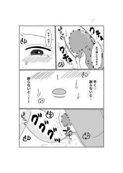 Page 22 of Netorase...Ochite...Ochite...Soshite...