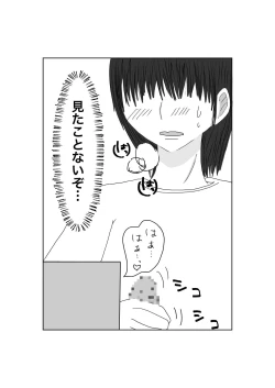 Page 35 of Netorase...Ochite...Ochite...Soshite...