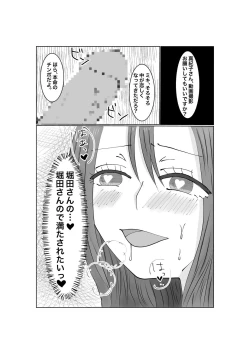 Page 48 of Notorase...Ochite...Ochite...Soshite...2