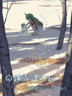 Page 13 of Okuu-chan ga Youji Taikou shichatta Hon