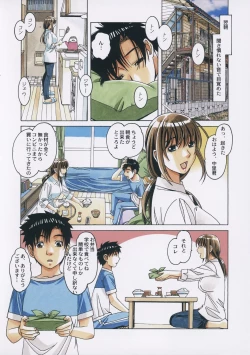 Page 11 of TomoHaha to Onaji Yane no Shita de - Under the Same Roof as My Childhood Friend 1