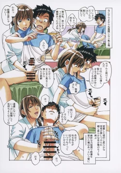 Page 18 of TomoHaha to Onaji Yane no Shita de - Under the Same Roof as My Childhood Friend 1