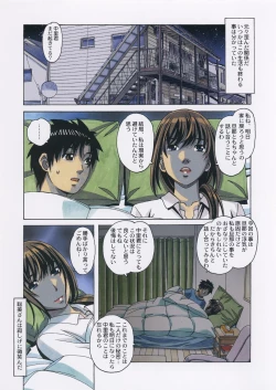 Page 32 of TomoHaha to Onaji Yane no Shita de - Under the Same Roof as My Childhood Friend 1