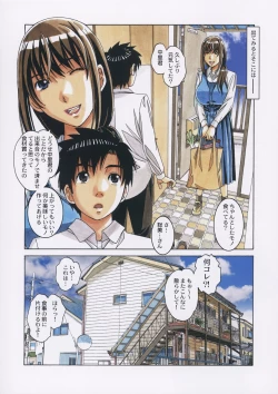 Page 35 of TomoHaha to Onaji Yane no Shita de - Under the Same Roof as My Childhood Friend 1