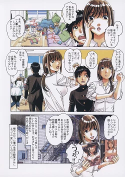 Page 9 of TomoHaha to Onaji Yane no Shita de - Under the Same Roof as My Childhood Friend 1