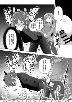 Page 4 of Ryou-san datte Mesu Nandesu yo ne