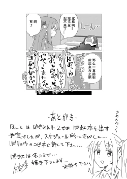 Page 7 of Ryou-san datte Mesu Nandesu yo ne