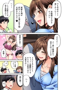 Page 6 of Onaji Semi no Someya-san ga AV Joyuu datta Hanashi. Ch. 6