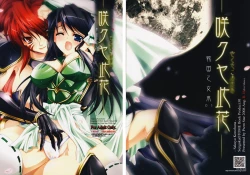 Page 1 of Sakuya Konohana