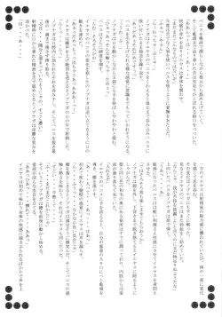 Page 26 of Sakuya Konohana