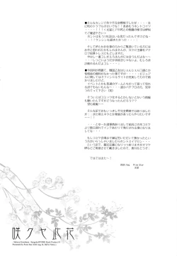 Page 35 of Sakuya Konohana