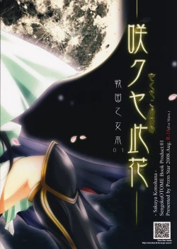 Page 38 of Sakuya Konohana