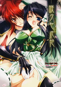 Page 3 of Sakuya Konohana